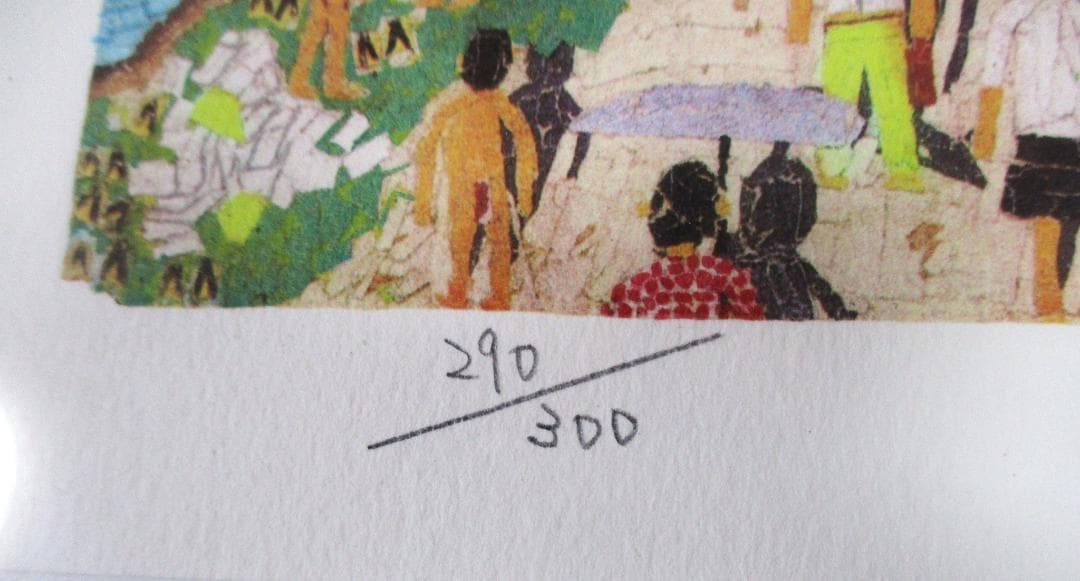 ★美品　山下清 トンネルのある風景 290/300　金縁　リトグラフ★