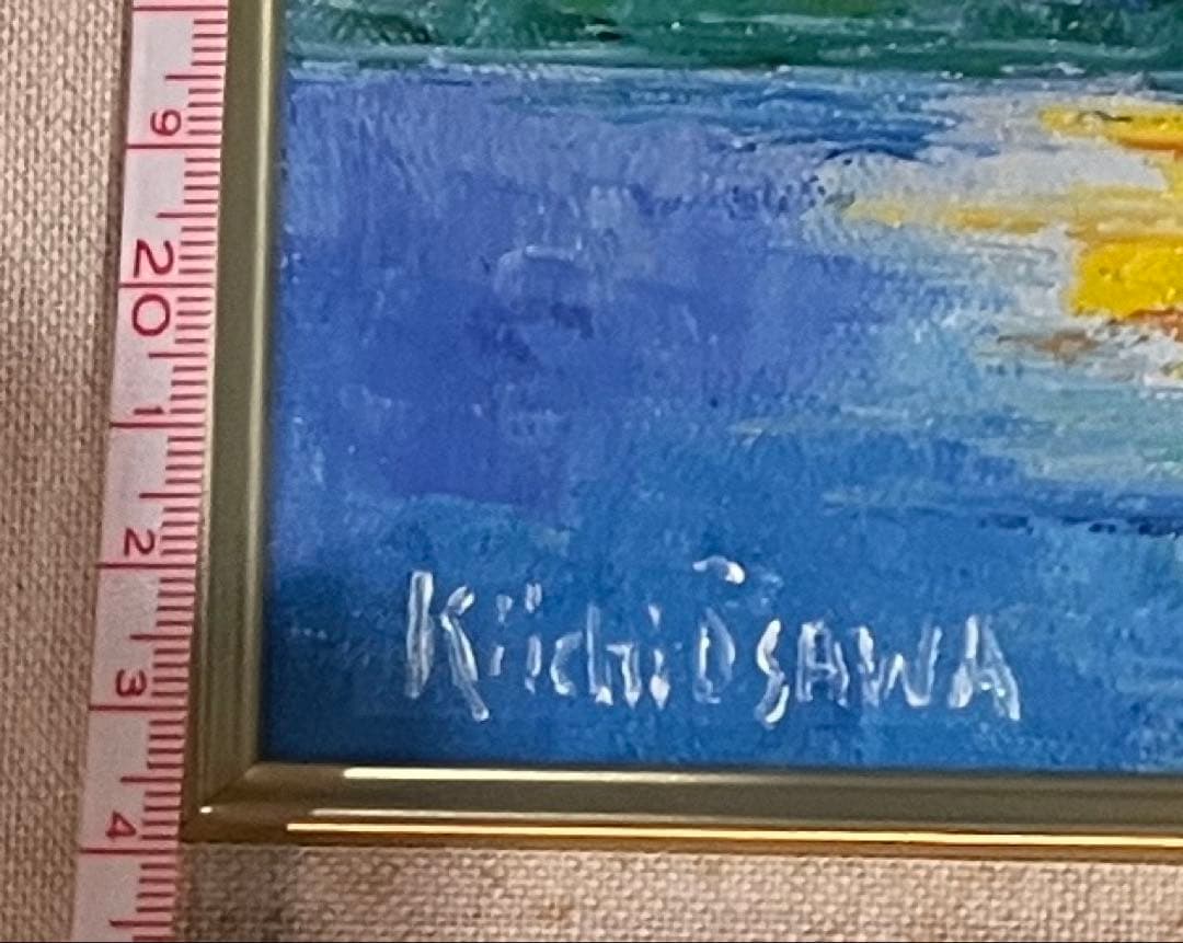 小沢喜一、小沢扶ニ子夫妻の富士と花