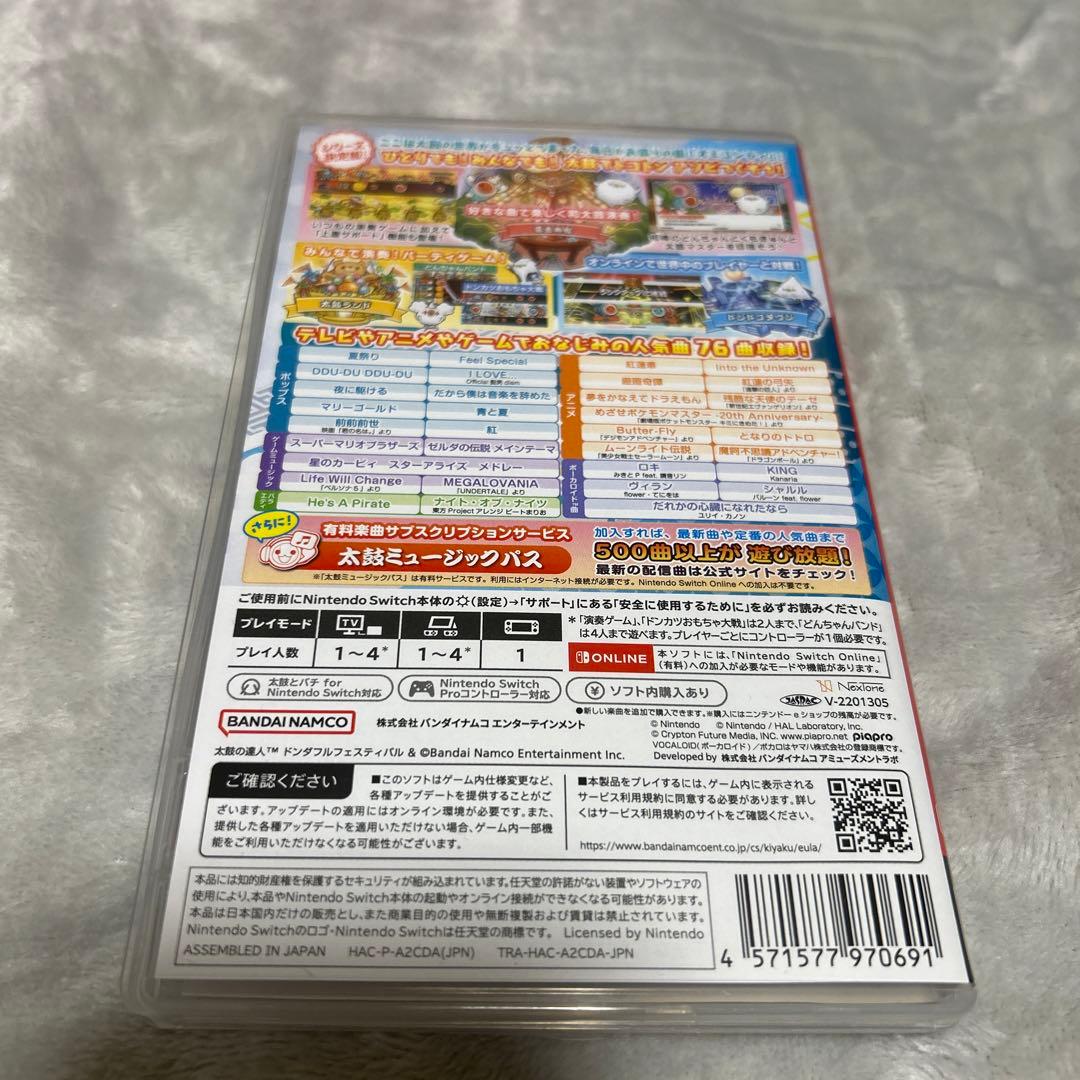 や*ま様 太鼓の達人 フィットバチセット　ドンダフルフェスティバル