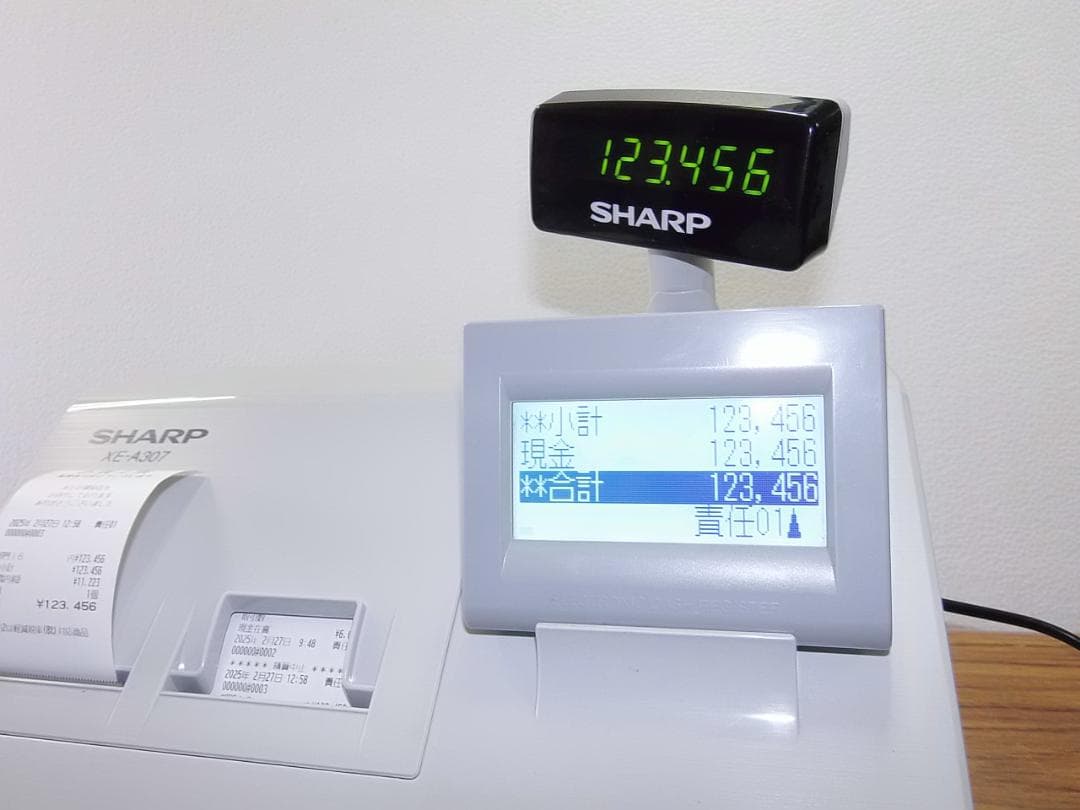 物販向227設定無料16部門　シャープ　インボイスレジスターXE-A307