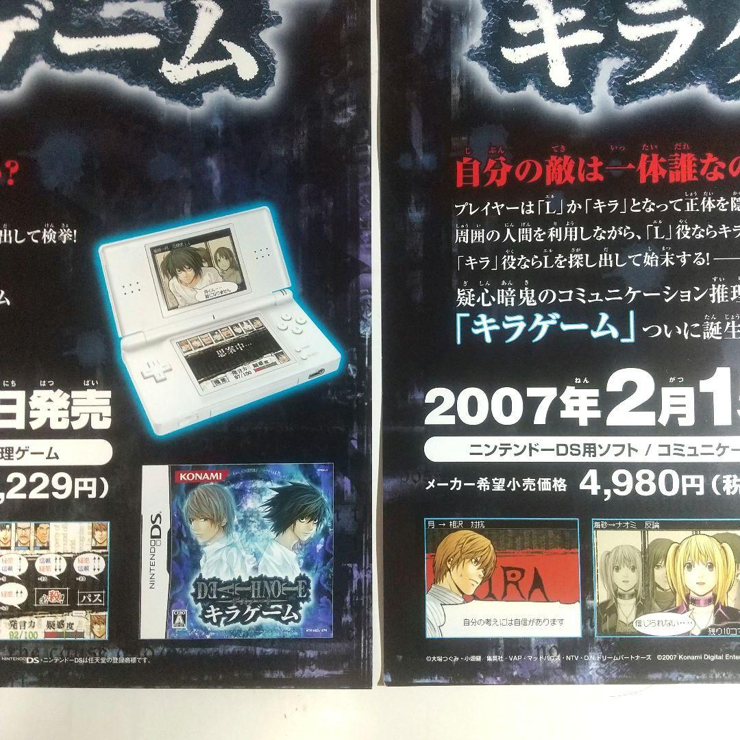 デスノート キラゲーム ポスター DEATHNOTE カットアウトPOP 販売物