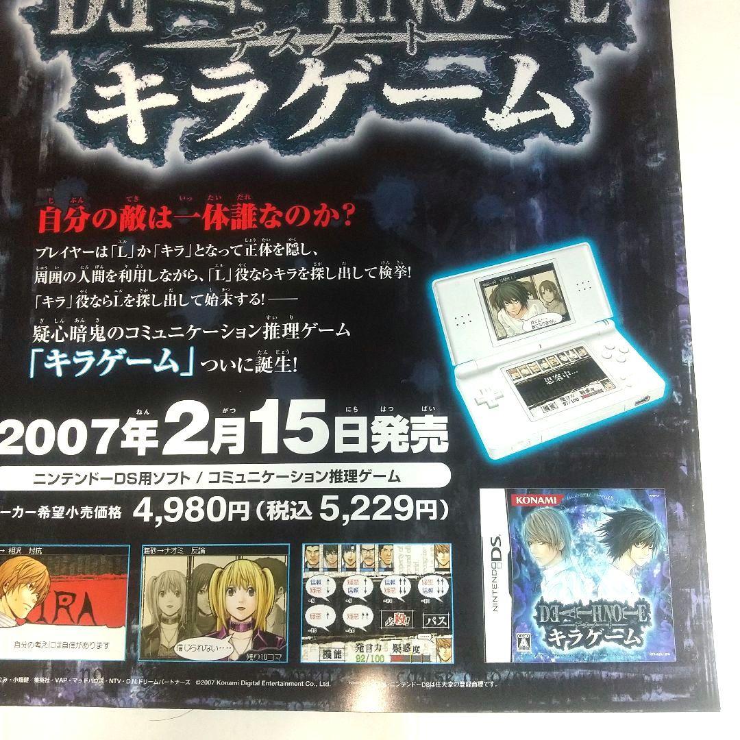 デスノート キラゲーム ポスター DEATHNOTE カットアウトPOP 販売物