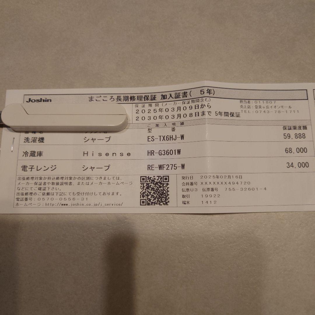 極美品　冷蔵庫　大型　右開き　300L～400L　自動製氷機付き　大人気