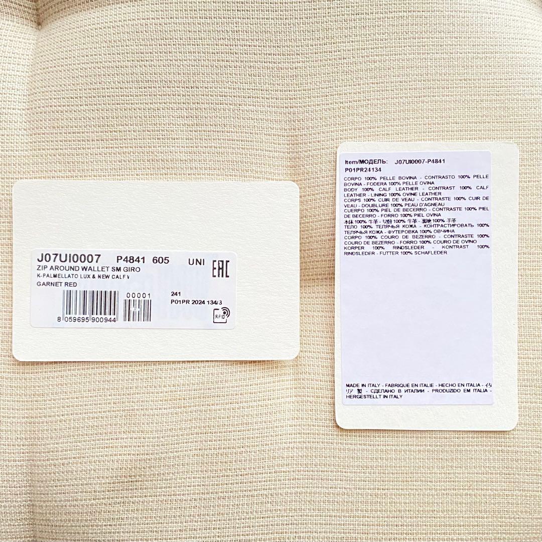 【JIL SANDER】ジルサンダー GIRO スモールウォレット Gレッド