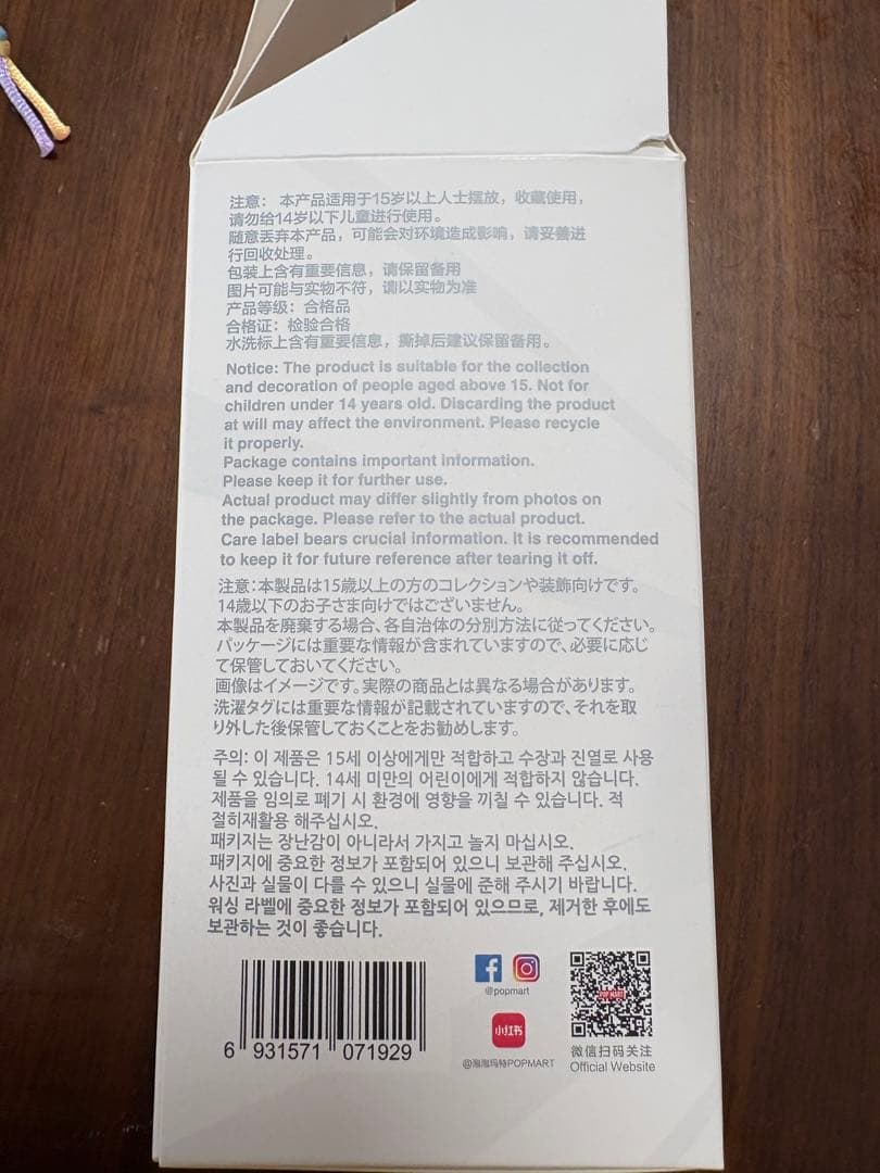 THE MONSTERS エナジー　ID シークレット　ラブブ　LABUBU