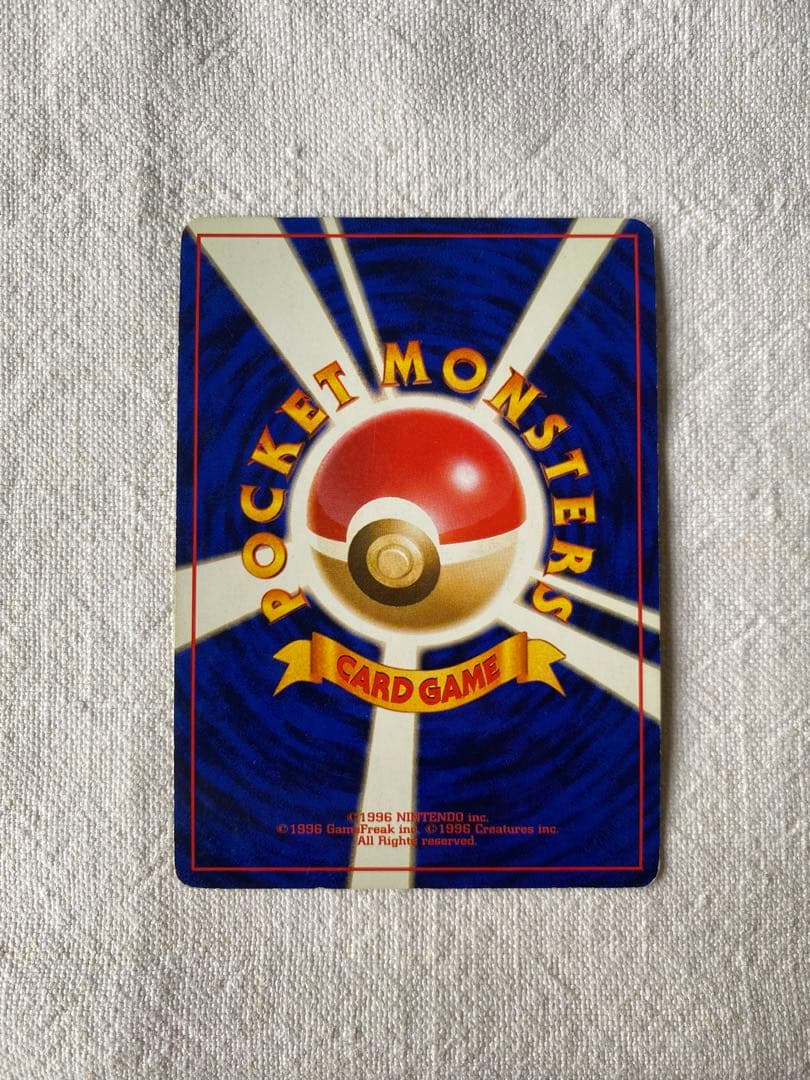 激レア　リザードン LV.76 とりかえっこプリーズ　渦巻きホロ旧裏No.006