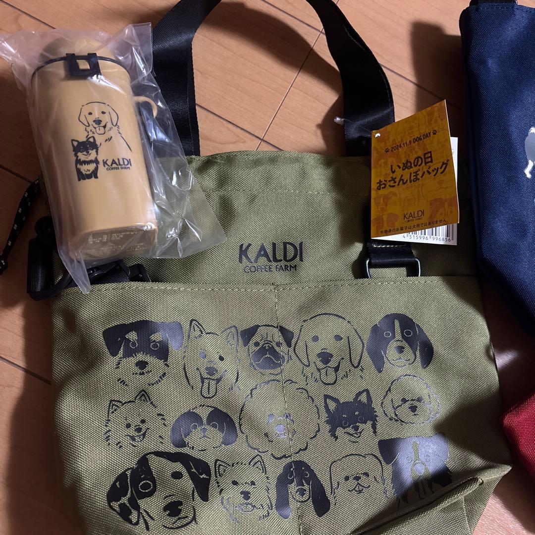 【カルディ】オンライン限定　いぬの日バッグ　プレミア＆2024いぬの日バッグ