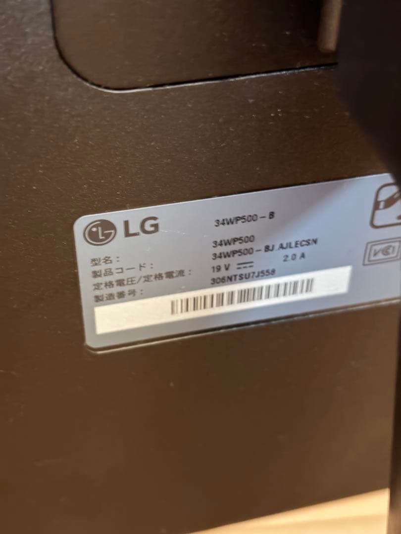 LG ウルトラワイドモニター 34WP500-B UWFHD