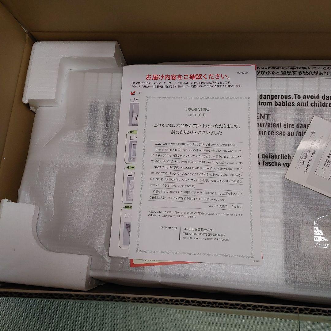 カシオ LK-516 キーボード