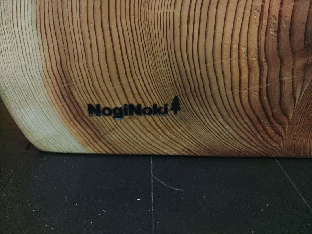 杉丸太のベンチ　ローテーブル