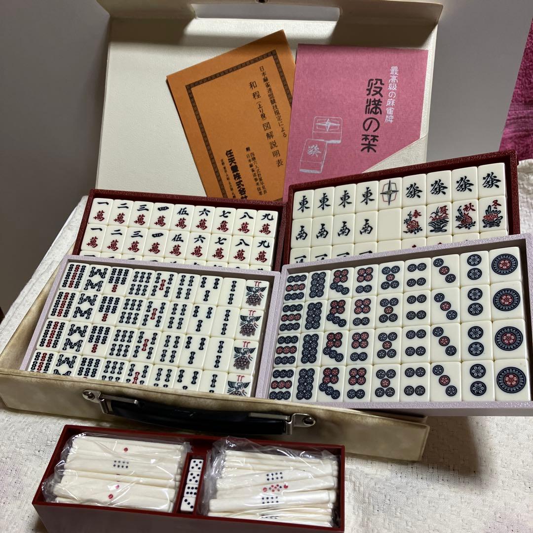 任天堂　麻雀牌 役満　役満の栞　＃8 麻雀　最高級　未開封