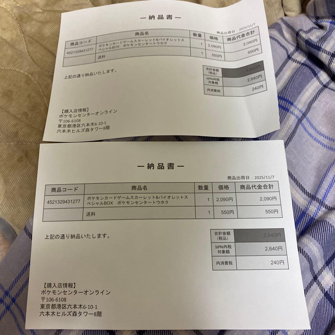 ポケモンカード未開封シュリンク付きボックスセット