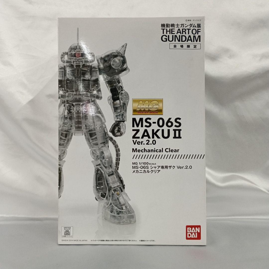 1/100 MG MS-06S シャア専用ザク Ver.2.0 メカニカルクリア