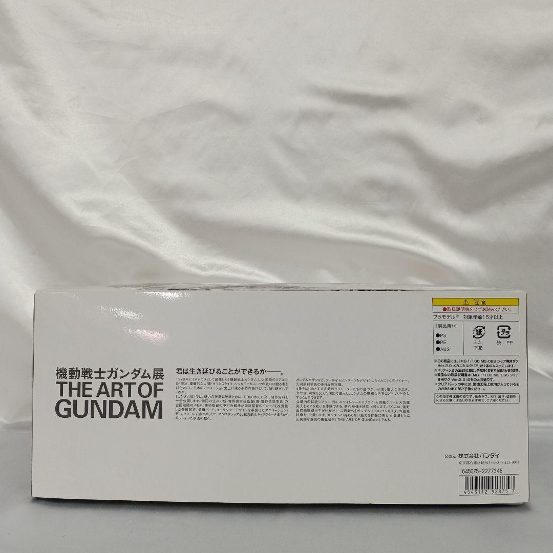 1/100 MG MS-06S シャア専用ザク Ver.2.0 メカニカルクリア