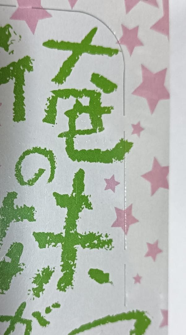 俺の妹がこんなに可愛いわけがない　らのべ✕トレカ　第１弾　BOX