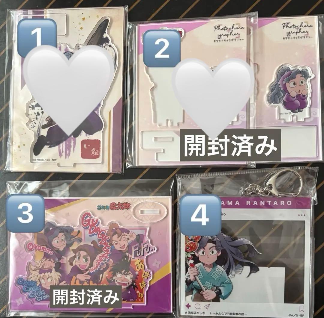 忍たま乱太郎 綾部喜八郎まとめ売り