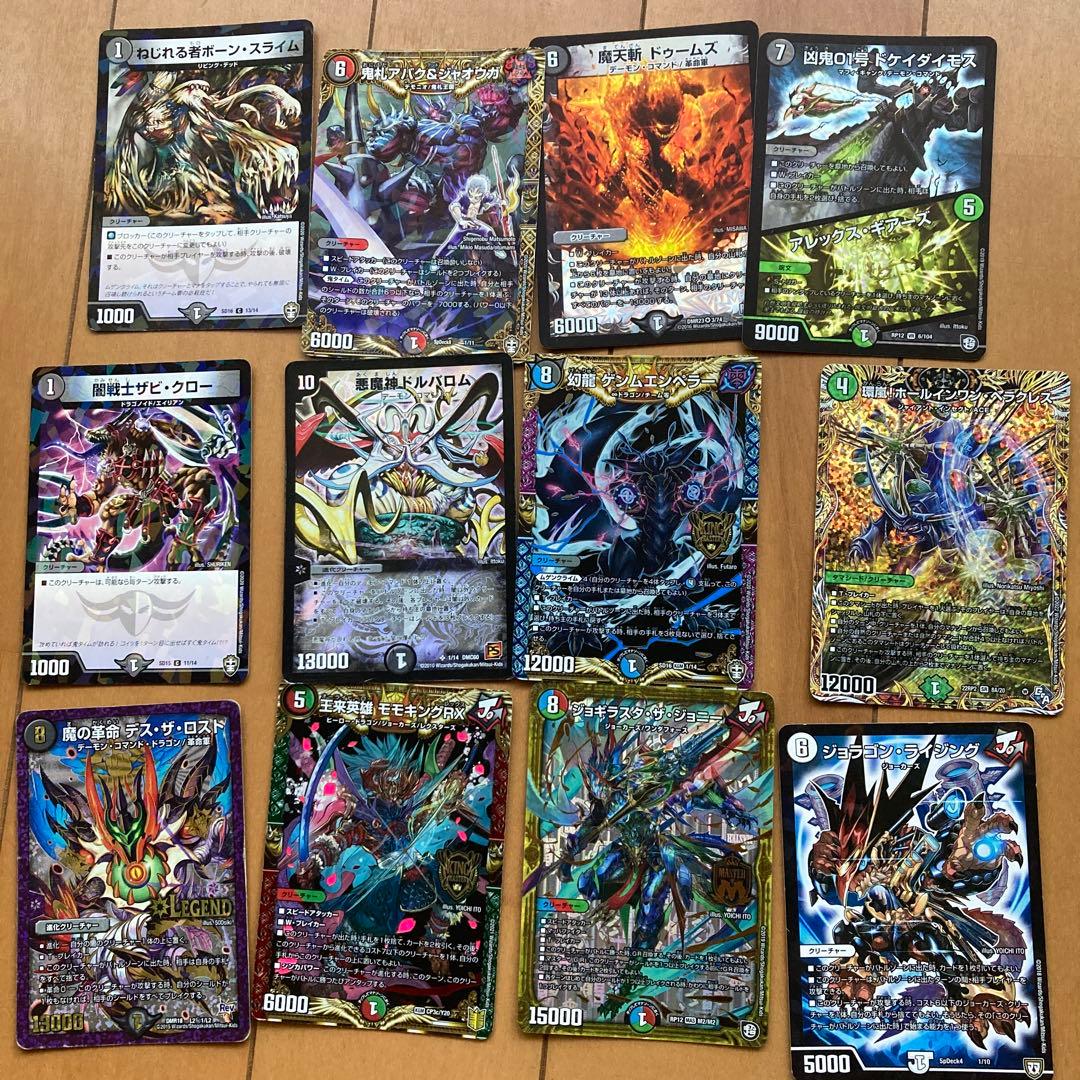 デュエル・マスターズカード　大量