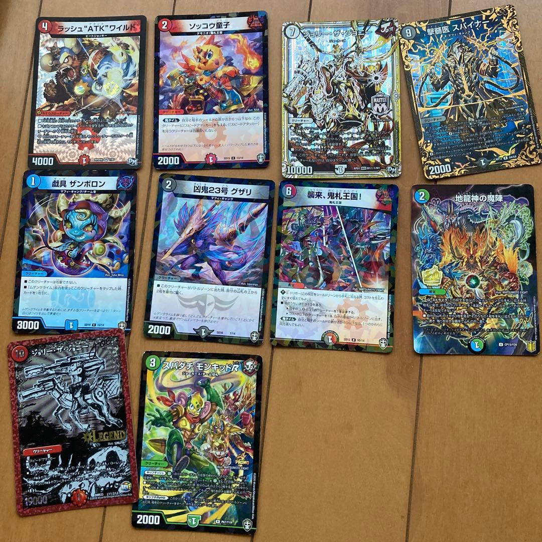 デュエル・マスターズカード　大量