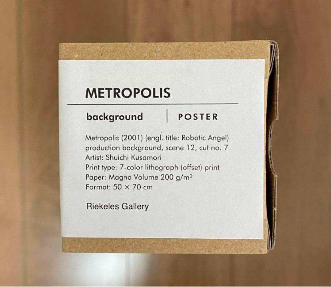 数量限定 METROPOLIS メトロポリス 背景画ポスター 手塚治虫 大友克洋