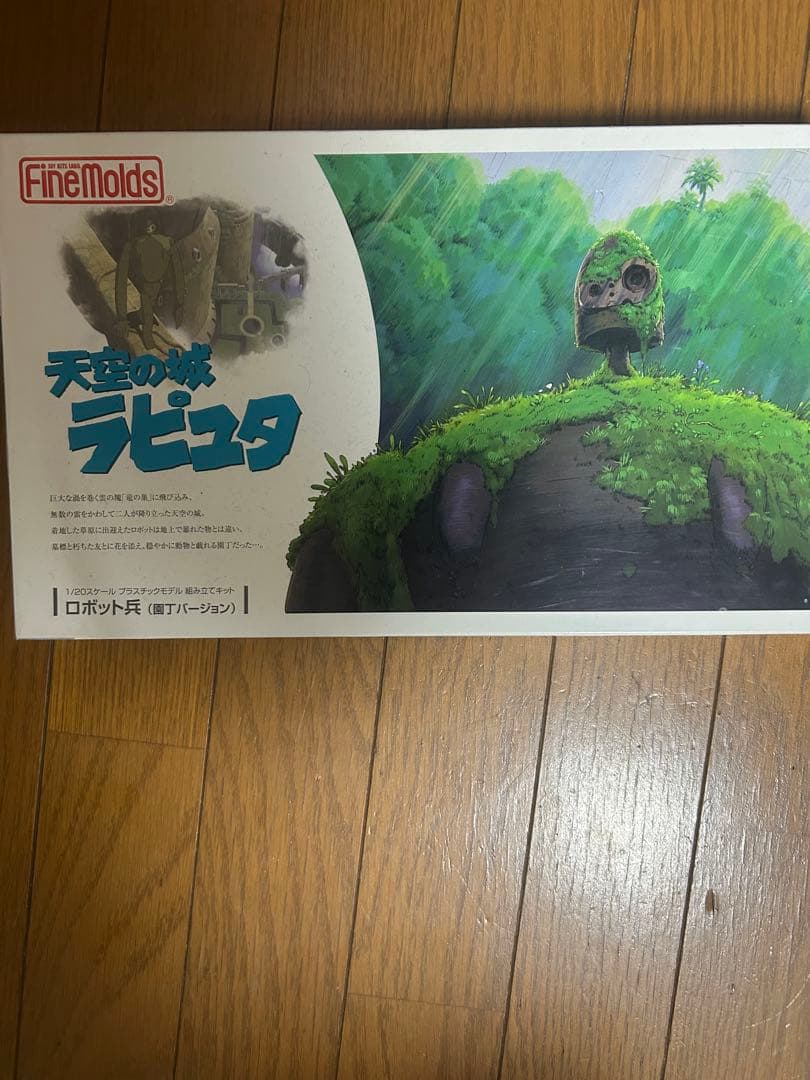 ラピュタ　ロボット兵