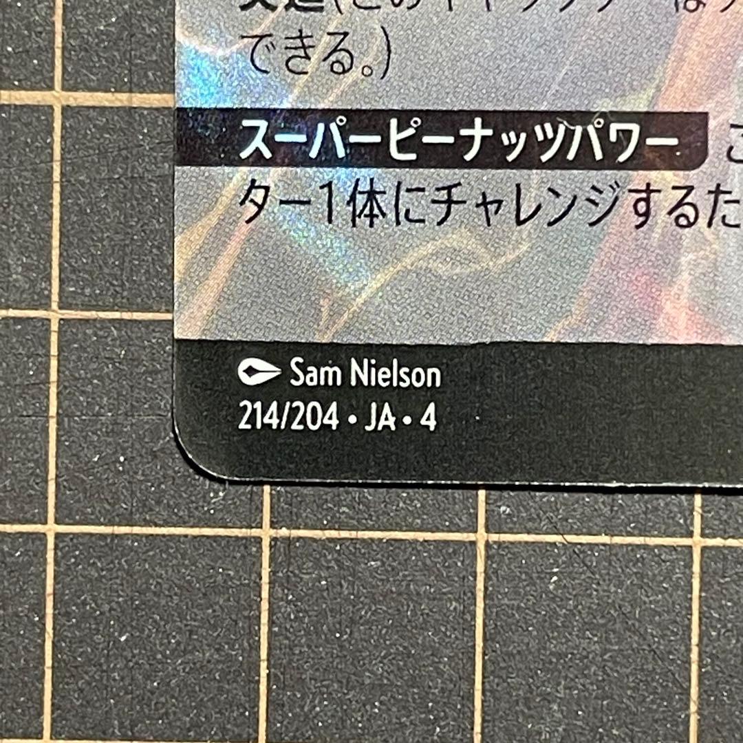 グーフィー スーパーグーフ(214/204) 傷あり　ロルカナ
