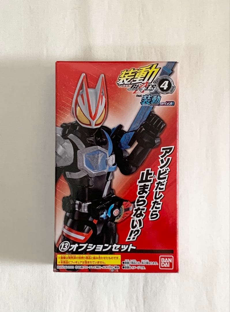 装動 仮面ライダーギーツ ID 4　オプションセット × 8個