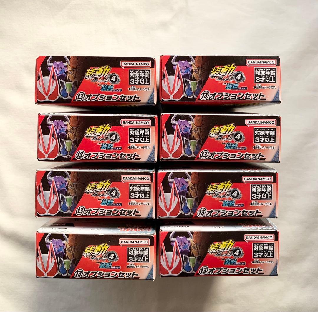 装動 仮面ライダーギーツ ID 4　オプションセット × 8個