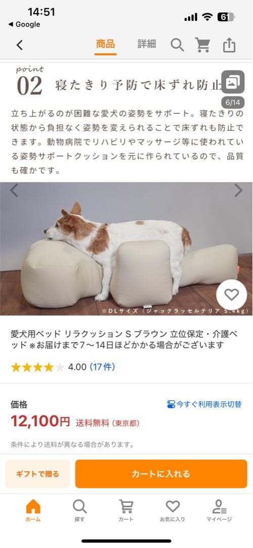 犬　リラクッション