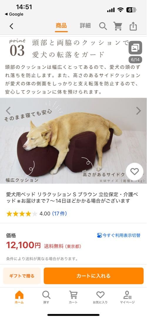 犬　リラクッション