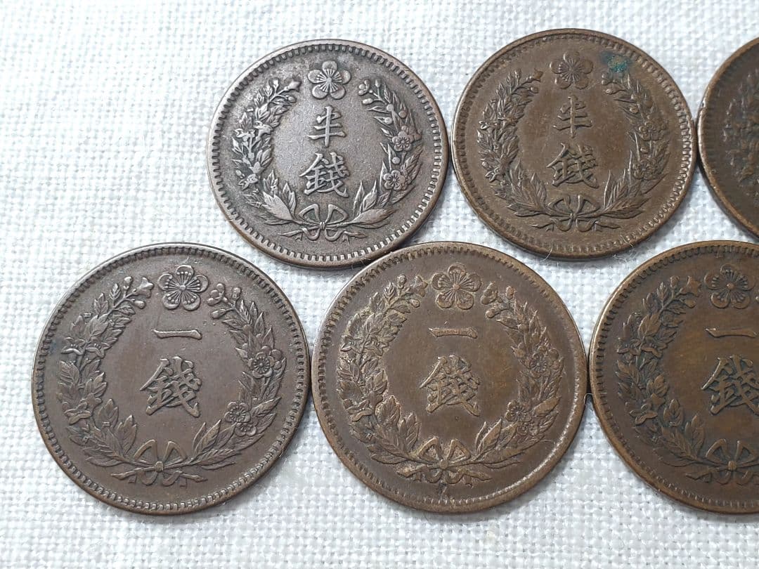 朝鮮　半銭　一銭　古銭　　外国　海外　コレクション　アンティーク