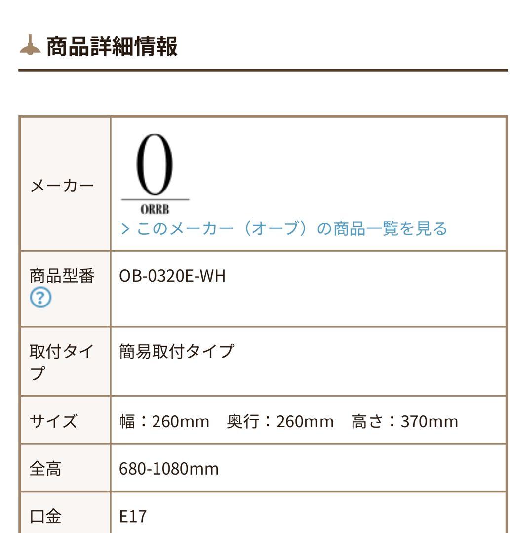 [簡易取付] ホワイトアンティーク Marielle オーブ製ペンダントライト