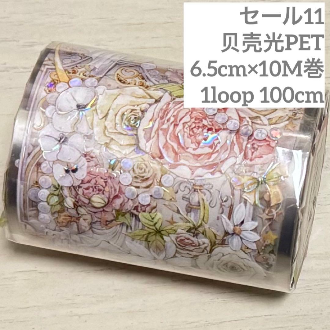 セール11海外 PETテープ マスキングテープ