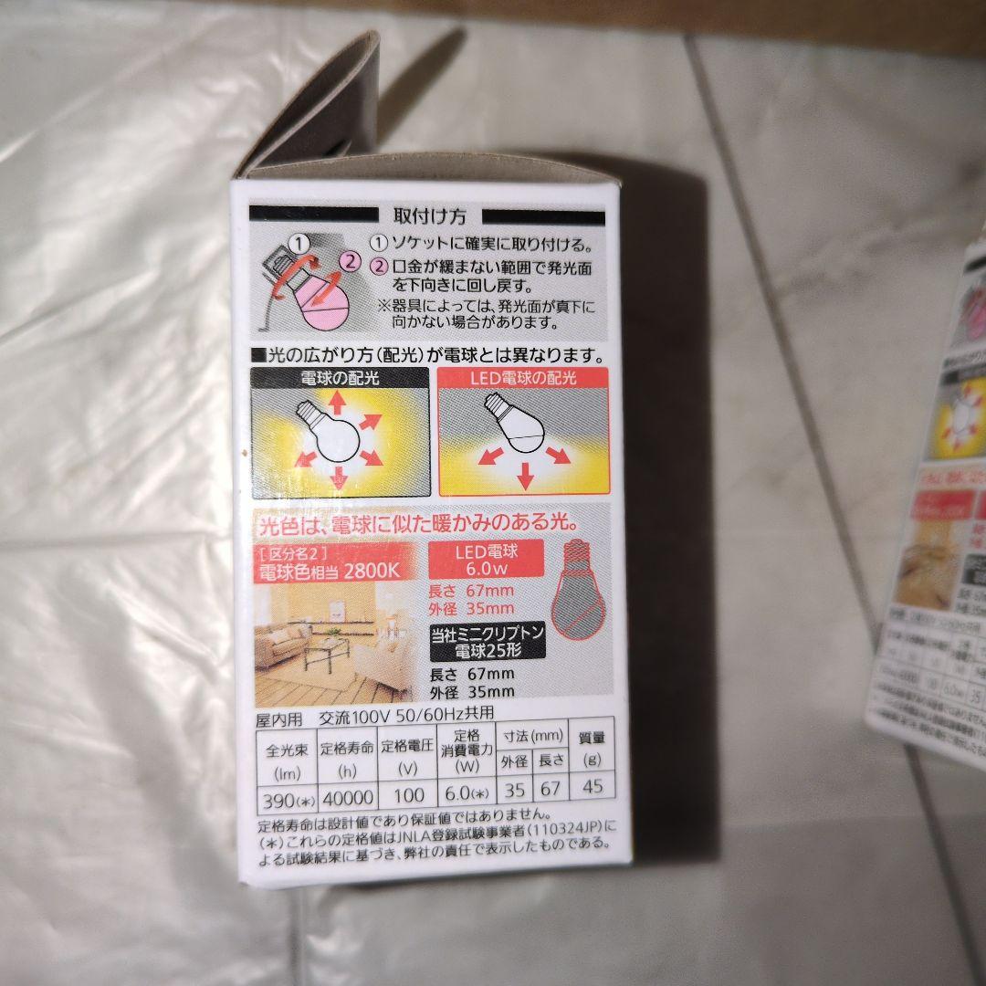 LED電球 E17小型電球 斜め専用タイプ パナソニック LDA6L-E17BH