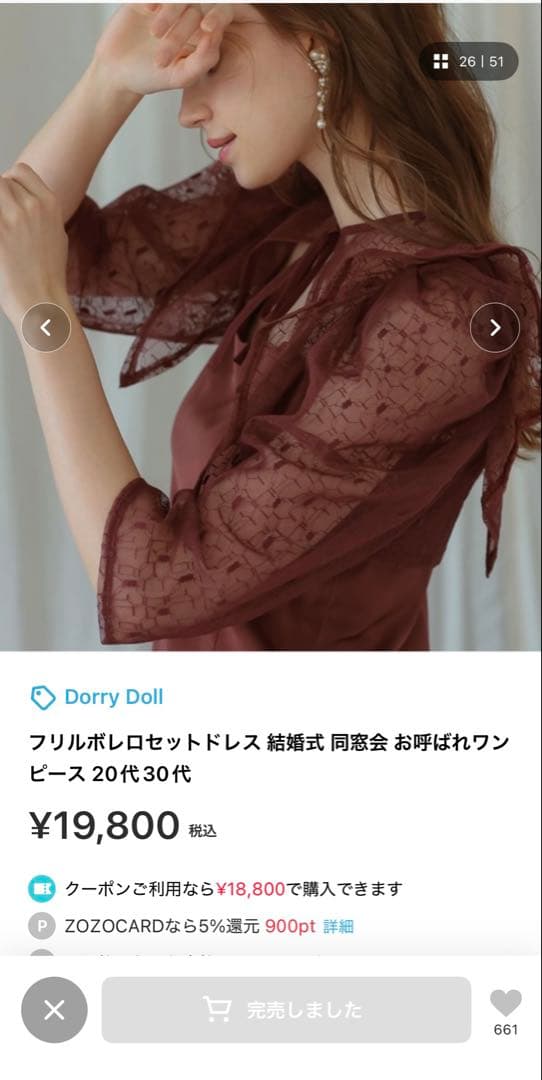 [タグ付き新品] Dorry Doll オケージョンワンピース ボルドー