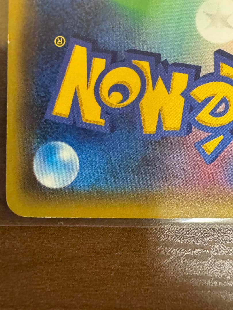 バ*ズ様 XY-P コダック_ポケキュンコレクション キャンペーン　増田順一 コ