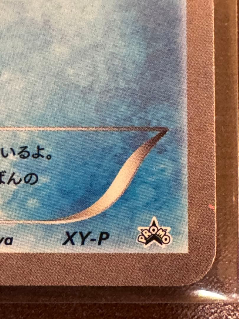 バ*ズ様 XY-P コダック_ポケキュンコレクション キャンペーン　増田順一 コ