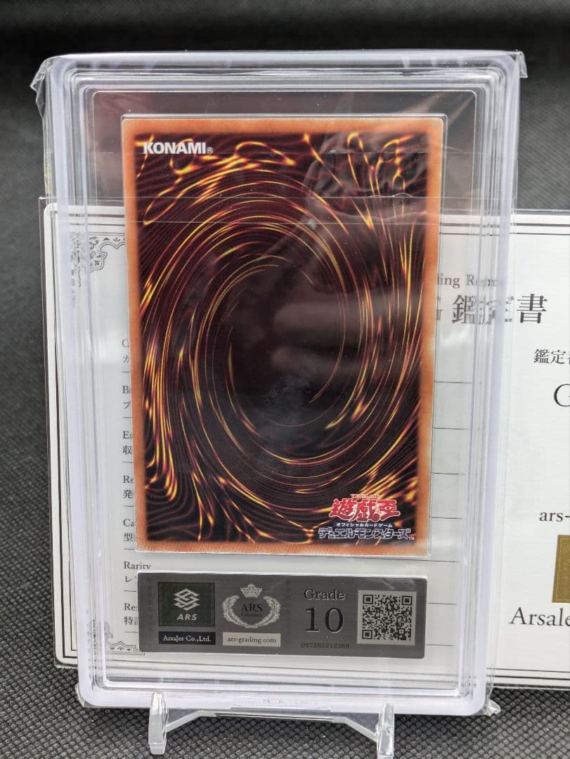 ブラックマジシャンガール　20th ars10 ars鑑定 遊戯王