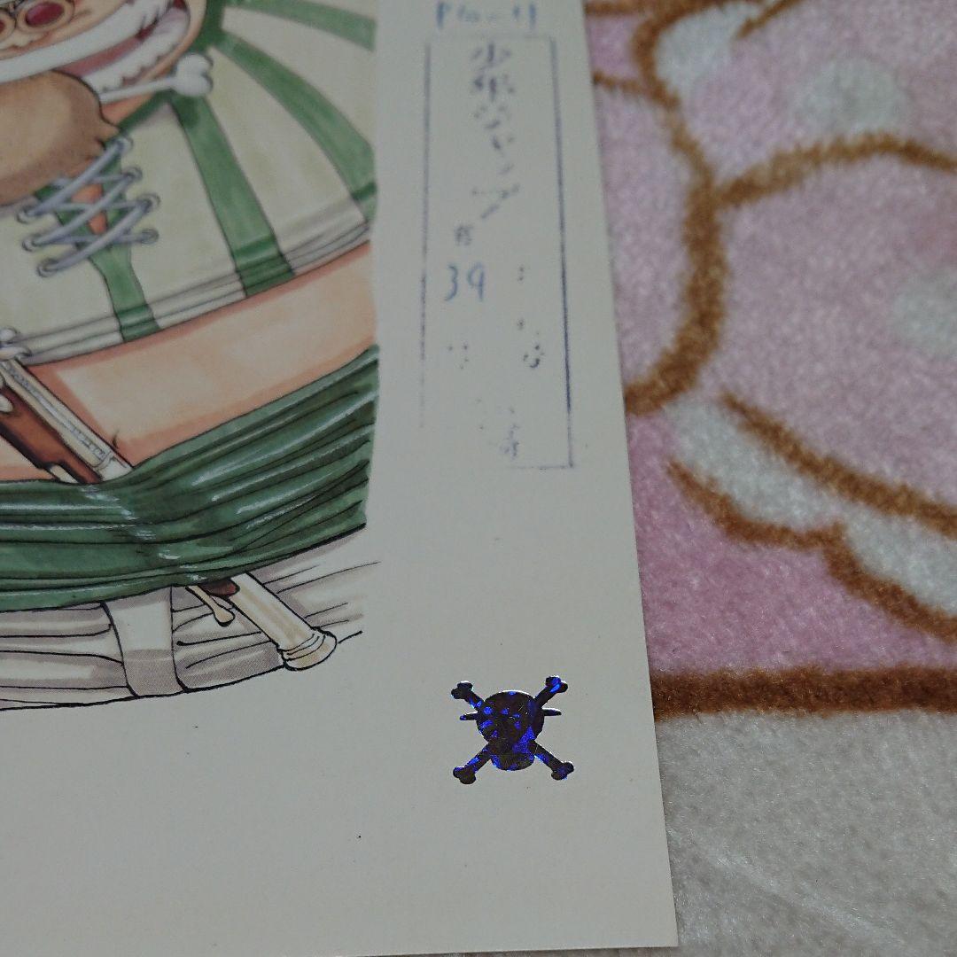 ONE PIECE  「複製原画」２組セット