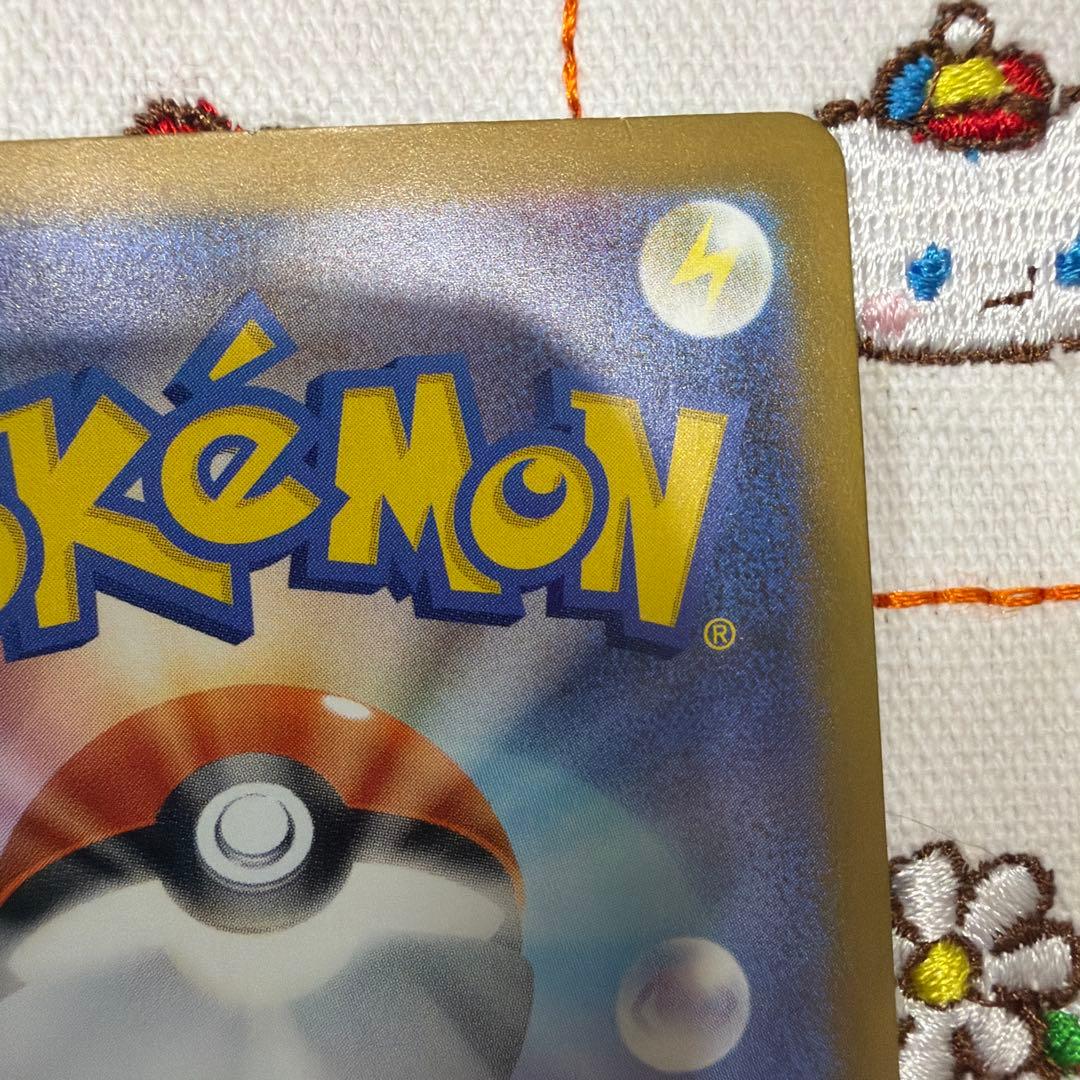 ピカチュウEX SAR 234/193