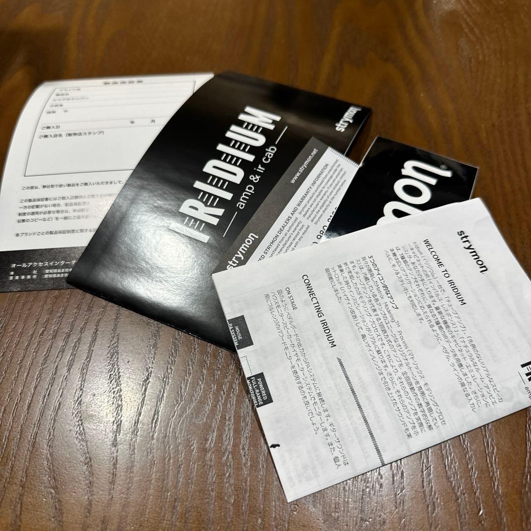 Strymon IRIDIUM アンプ & IR キャビネット