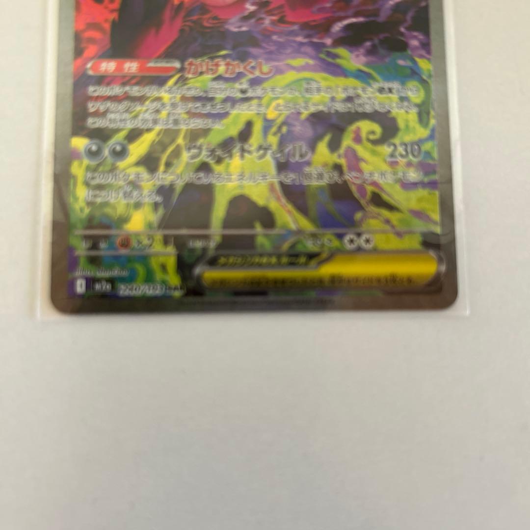 ポケモンカード メガゲンガーEX SAR MA2枚セット MEGAドリーム