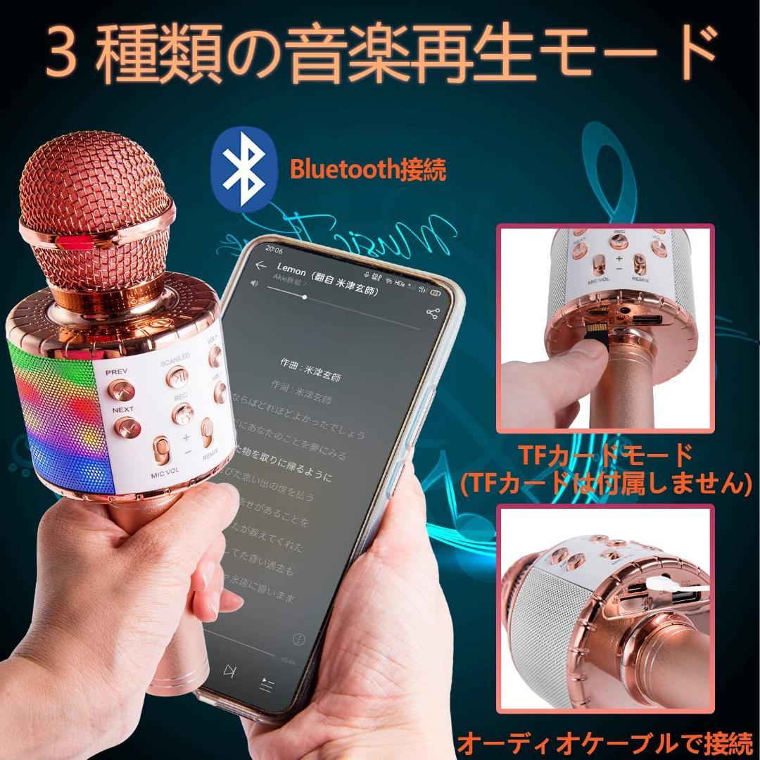 ❤カラオケだけじゃない❣1台4役の超多機能＆超高性能カラオケマイク♪❤