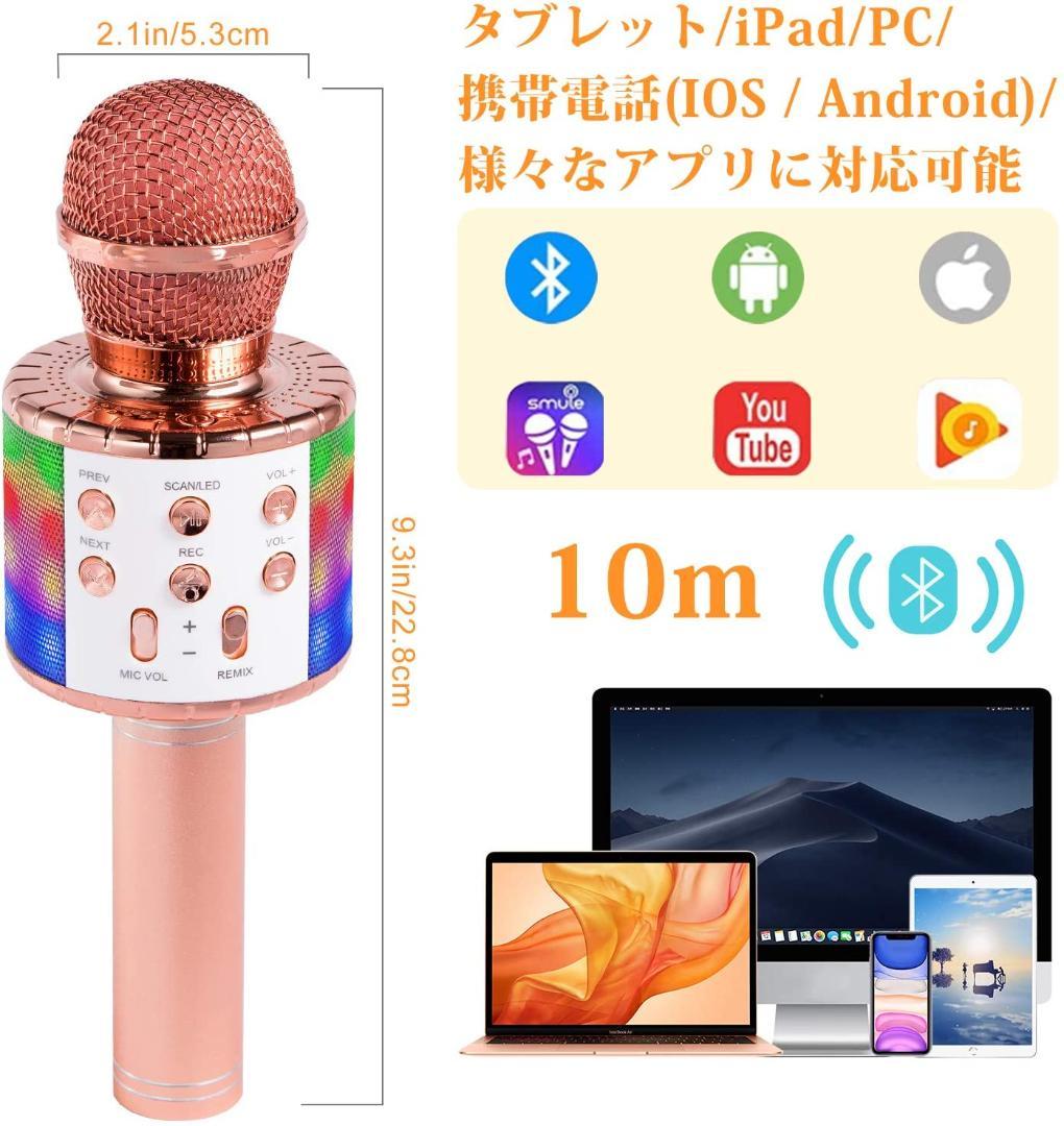 ❤カラオケだけじゃない❣1台4役の超多機能＆超高性能カラオケマイク♪❤