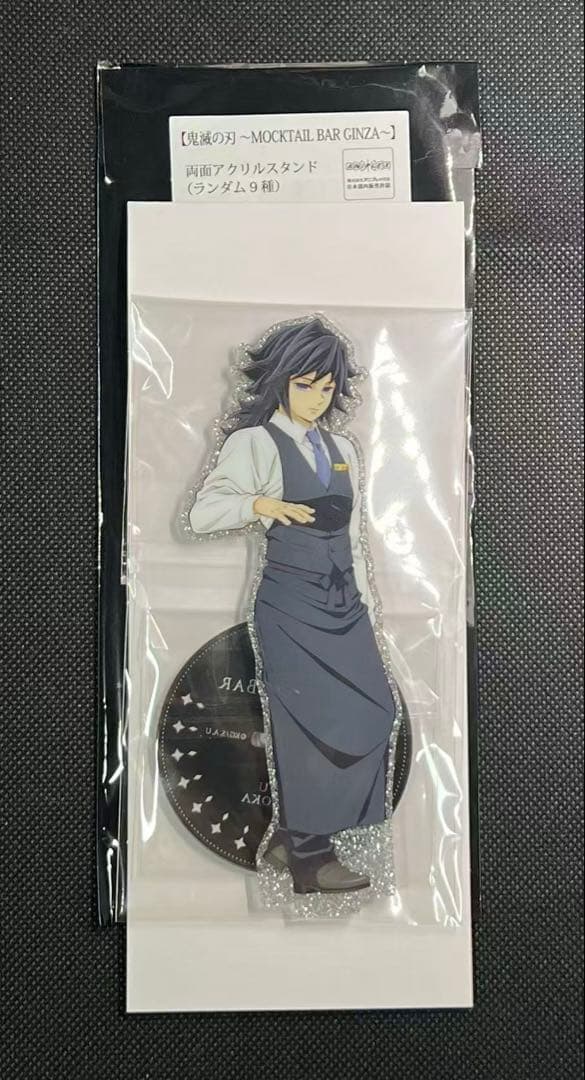 鬼滅の刃　モクテルバー　スペシャルバーテンダー　両面アクリルスタンド　冨岡義勇