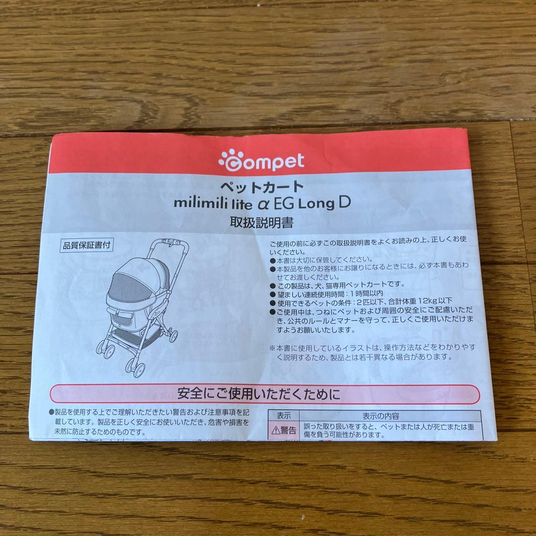 コムペット ミリミリライトα EG ロングD ネイビー