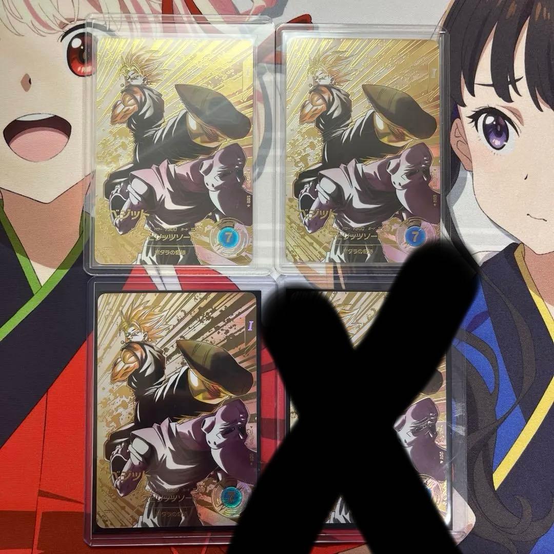 SDV7-019 GDR パラレル ベジット 4枚セット