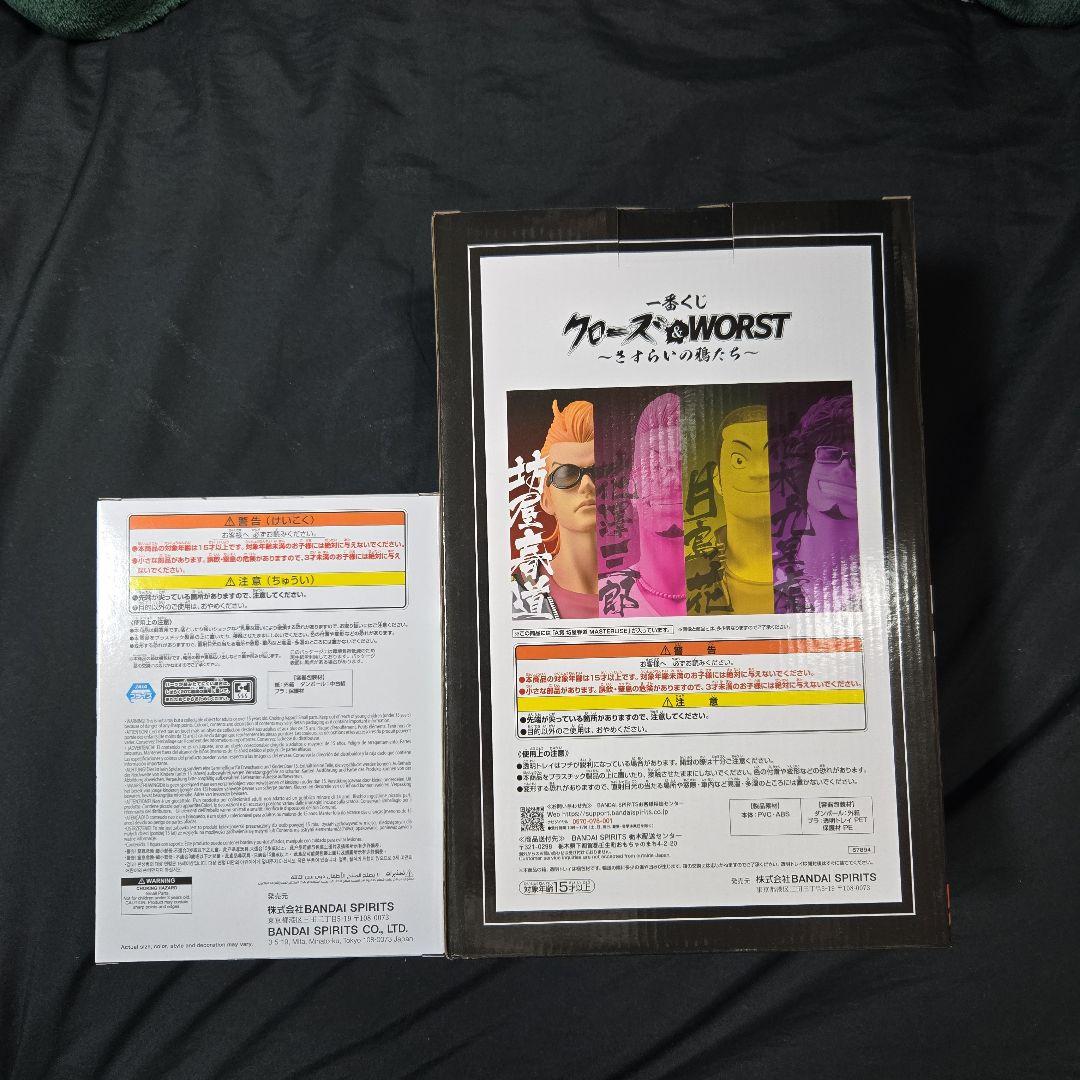 一番くじ　クローズ　　 坊屋春道　 ハンター×ハンター　ネテロ　セット