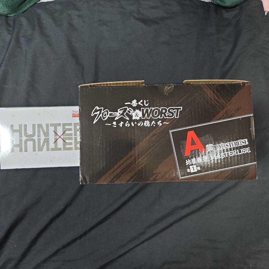 一番くじ　クローズ　　 坊屋春道　 ハンター×ハンター　ネテロ　セット