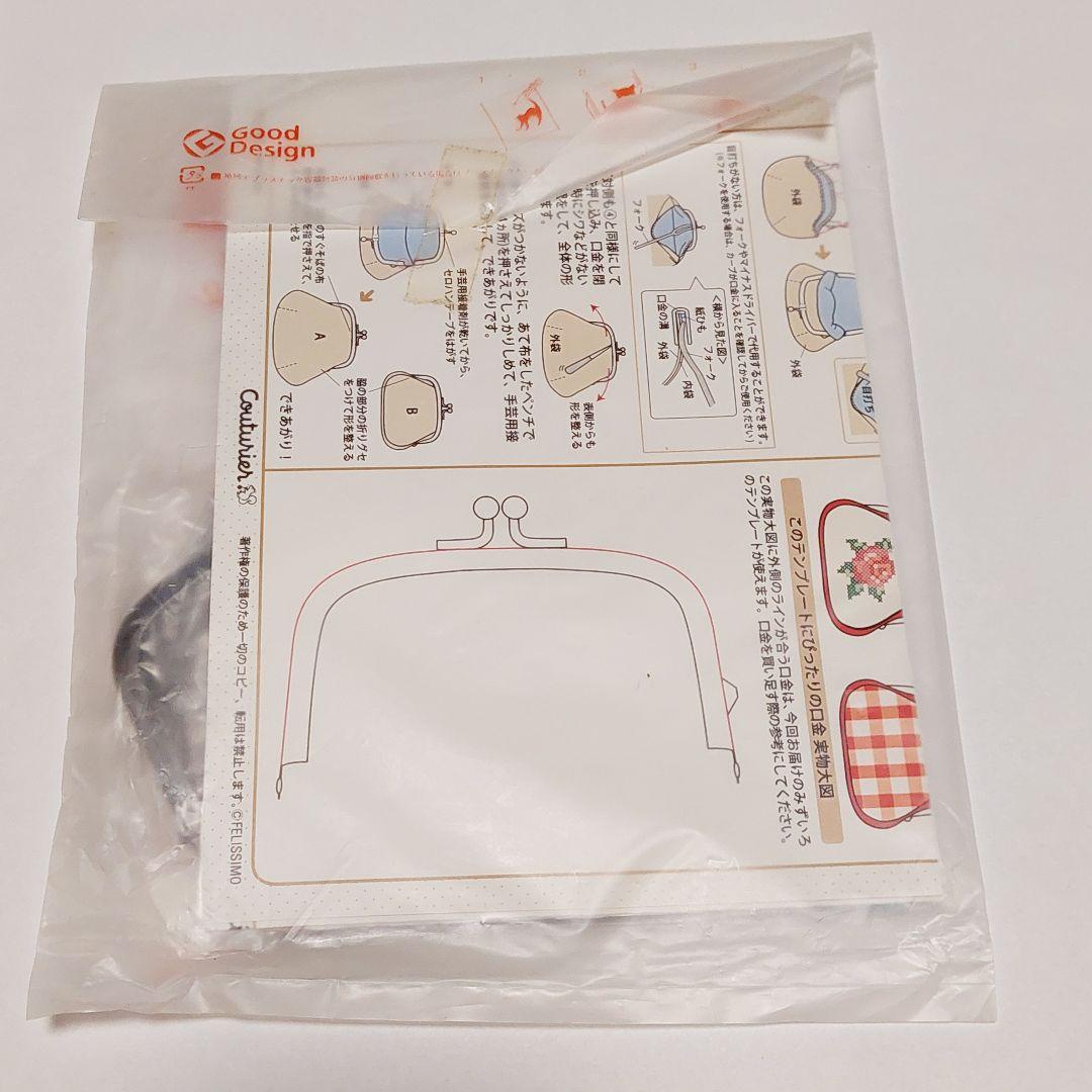 【レア】フェリシモ 欲しい形がきっと見つかるがま口テンプレート