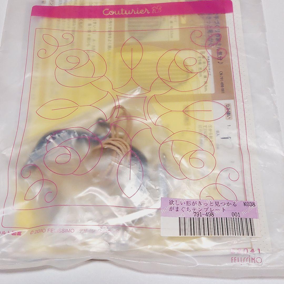 【レア】フェリシモ 欲しい形がきっと見つかるがま口テンプレート